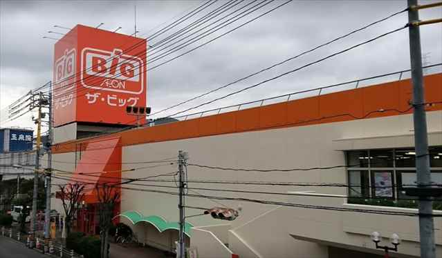 スーパー　マックスバリュ西日本（株）／ザ・ビッグ安古市店（スーパー）まで1159m