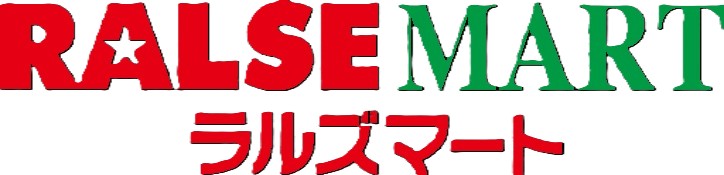 スーパー　ラルズマート中島公園店（スーパー）まで481m