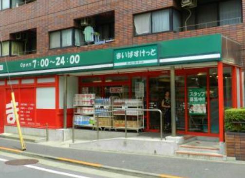 スーパー　まいばすけっと戸越公園店（スーパー）まで478m