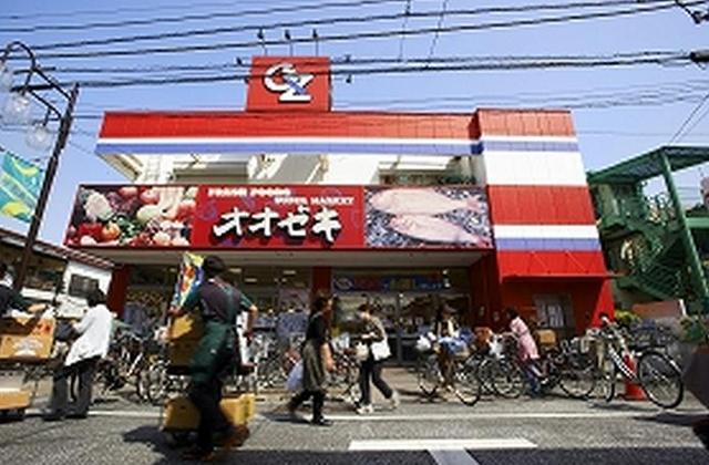 スーパー　スーパーオオゼキ戸越公園店（スーパー）まで704m