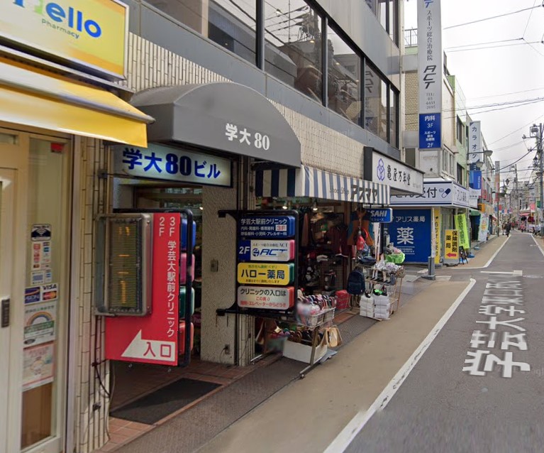 ショッピングセンター　学芸大学東口商店街（ショッピングセンター）まで505m