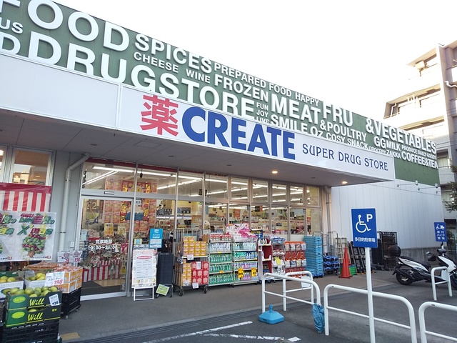 ドラックストア　クリエイトＳ・Ｄ大田大森北店（ドラッグストア）まで600m