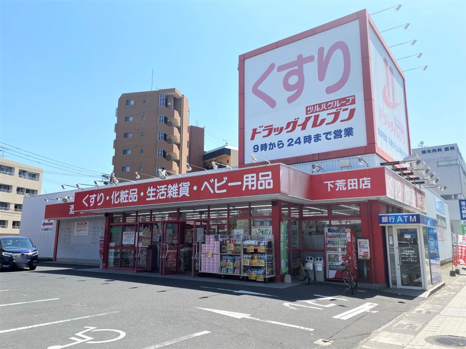 ドラックストア　ドラッグイレブン下荒田店（ドラッグストア）まで500m