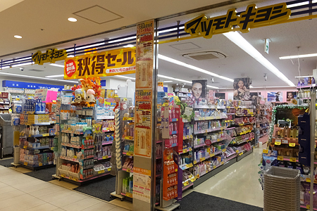 ドラックストア　マツモトキヨシ新越谷ヴァリエ店（ドラッグストア）まで215m