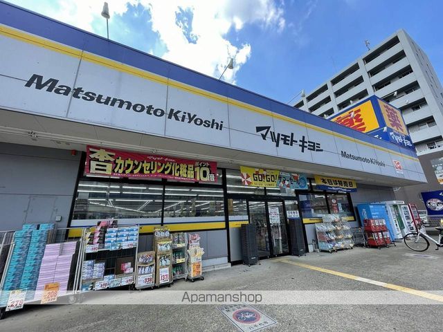 ドラックストア　マツモトキヨシ（ドラッグストア）まで750m