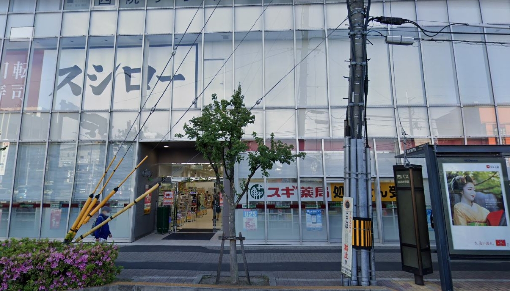 ドラックストア　スギ薬局 西院店（ドラッグストア）まで170m
