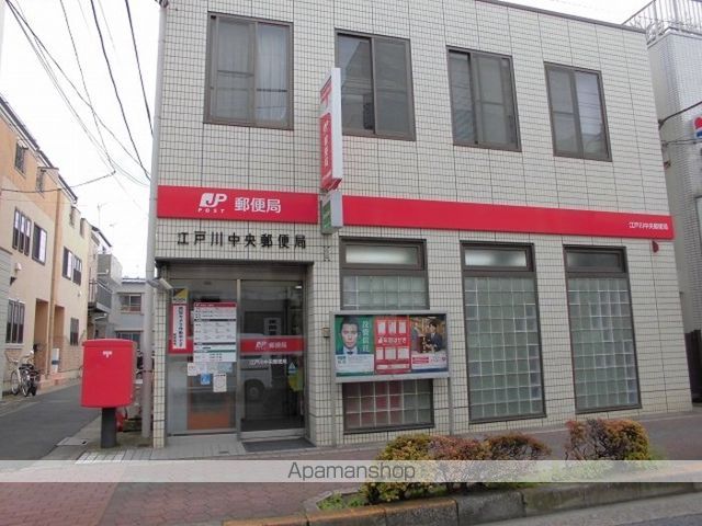 その他　江戸川中央郵便局（その他）まで1007m