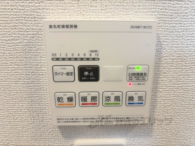 その他設備　浴室乾燥機