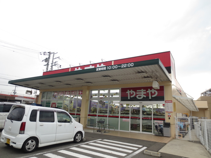 その他　やまや（その他）まで1100m