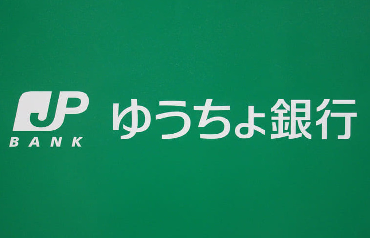 銀行　ゆうちょ銀行大阪支店近畿大学内出張所（銀行）まで397m