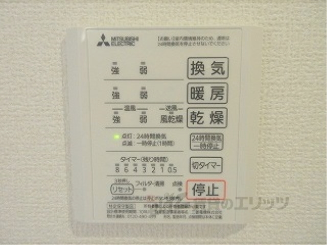 その他設備　浴室乾燥機