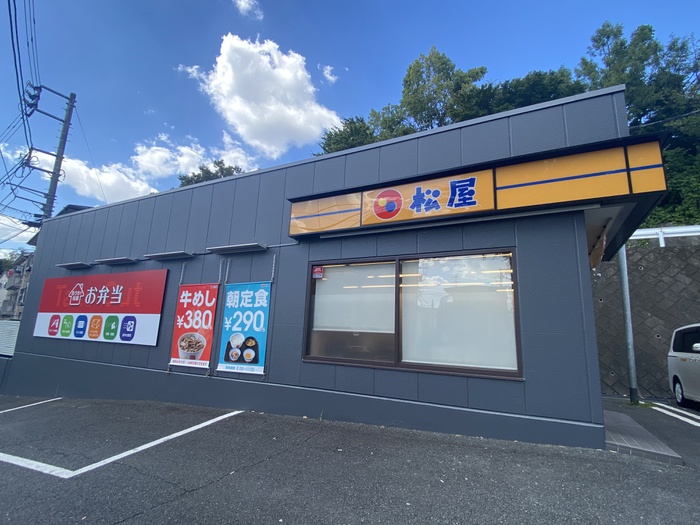 その他　松屋　帝京大学前店（その他）まで294m