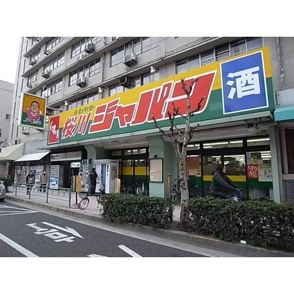 ホームセンター　リビンズ平和（ホームセンター）まで958m