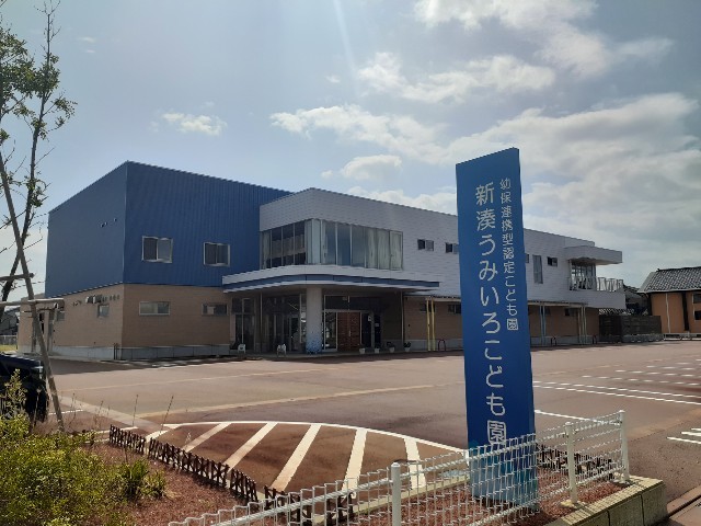 幼稚園・保育園　新湊うみいろこども園（幼稚園・保育園）まで800m
