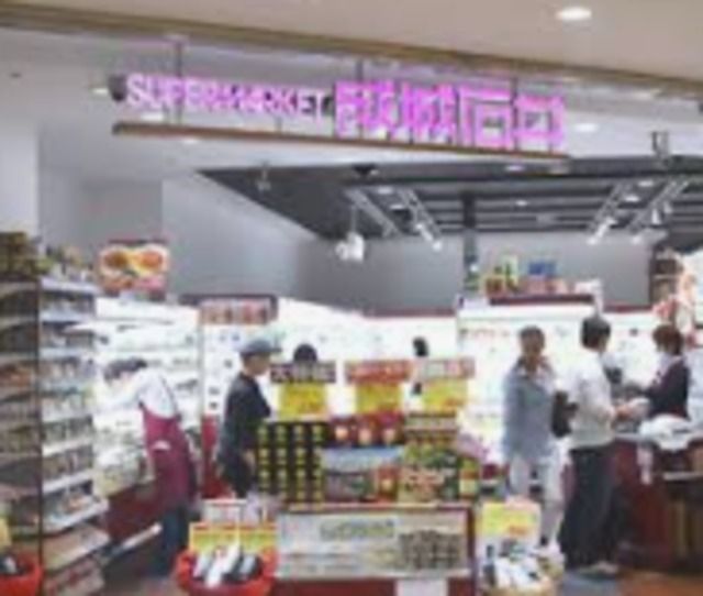 スーパー　成城石井アトレ恵比寿店（スーパー）まで548m