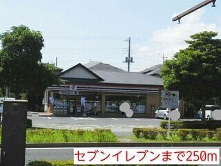 その他　セブンイレブン（その他）まで250m