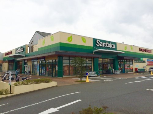 スーパー　Santoku(三徳) 四街道店（スーパー）まで169m