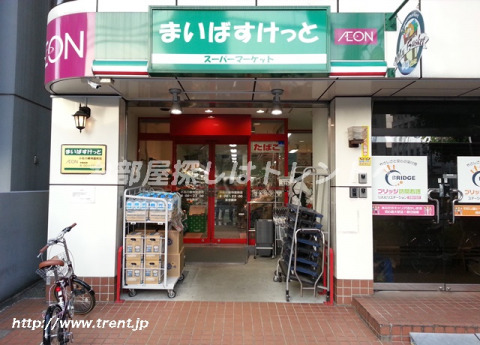 スーパー　まいばすけっと 小石川植物園店（スーパー）まで170m