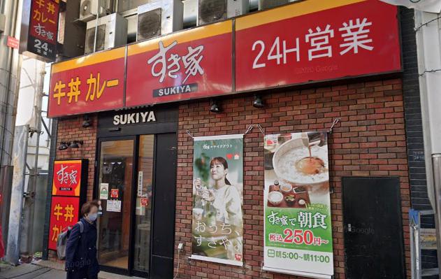 飲食店　すき家　大山店（飲食店）まで1558m