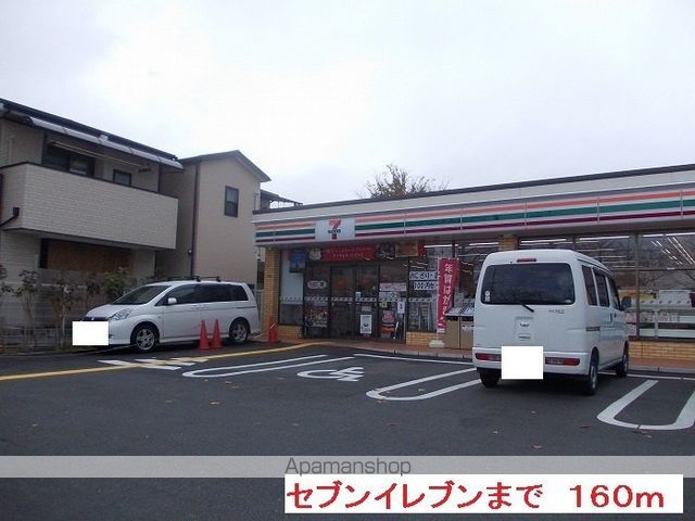 コンビニ　セブンイレブン（コンビニ）まで160m