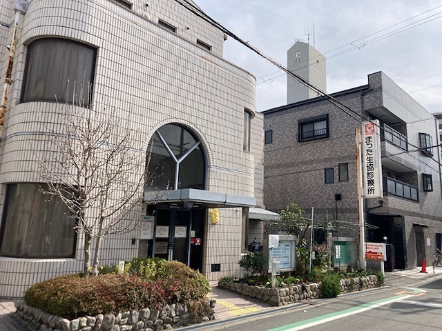病院　まった生協診療所（病院）まで215m