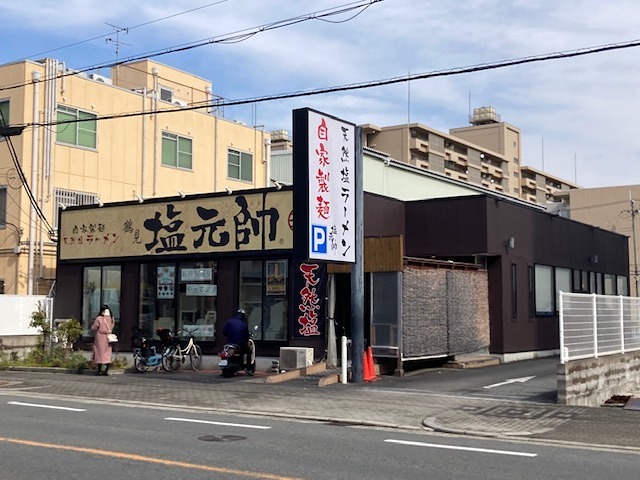 その他　鶴見　塩元帥（その他）まで472m