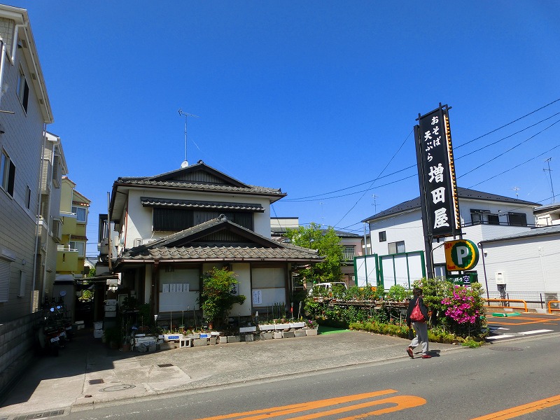 飲食店　増田屋（飲食店）まで652m