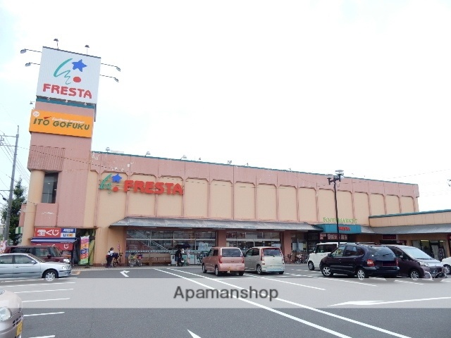 スーパー　フレスタ操南店（スーパー）まで586m