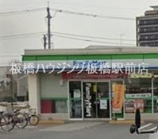 コンビニ　ファミリーマート坂下二丁目店（コンビニ）まで287m