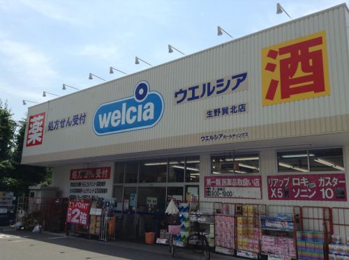 ドラックストア　ウエルシア薬局 生野巽北店（ドラッグストア）まで143m