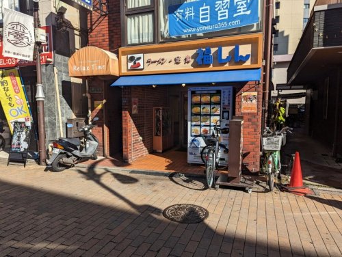 飲食店　株式会社福しん 下赤塚北口店（飲食店）まで760m