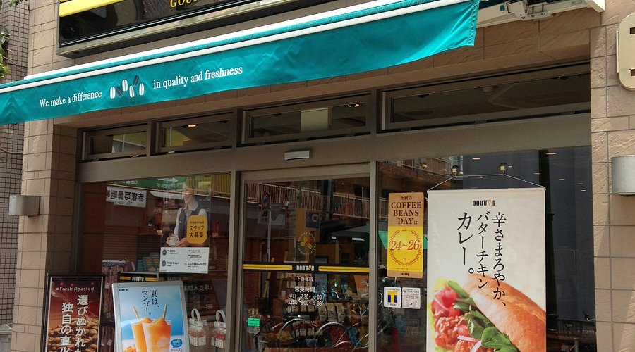 飲食店　ドトールコーヒーショップ 下赤塚店（飲食店）まで770m