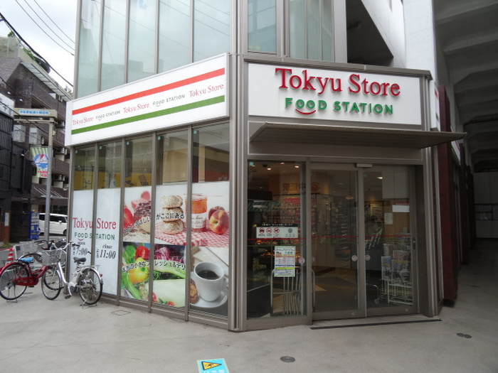 スーパー　東急ストア（スーパー）まで449m