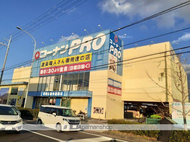 ホームセンター　コーナンＰＲＯ国体道路店様（ホームセンター）まで1400m
