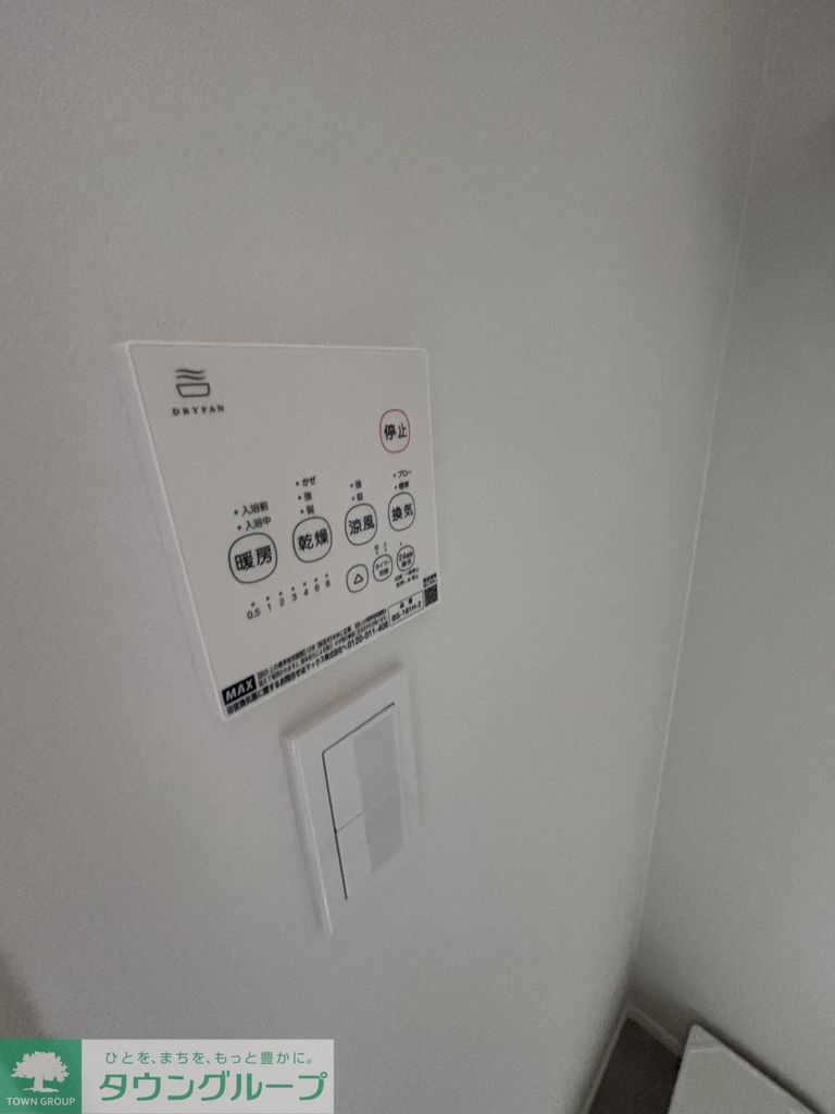 その他設備　設備