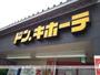 その他　ドン・キホーテ岡山下中野店（その他）まで787m