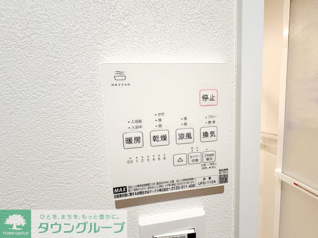 その他設備　設備