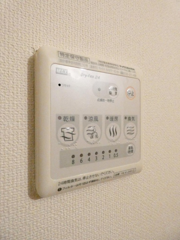 その他設備　図面と現状に相違がある場合には現状を優先