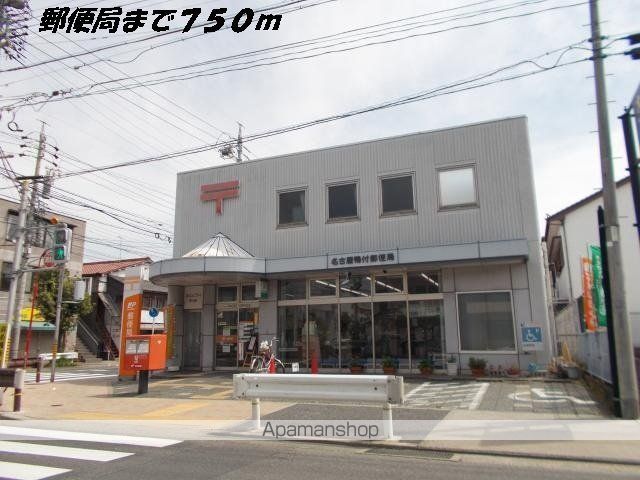 郵便局　名古屋鴨付郵便局（郵便局）まで750m