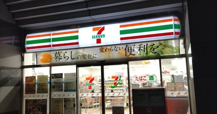 コンビニ　セブンイレブン江東木場公園南店（コンビニ）まで173m
