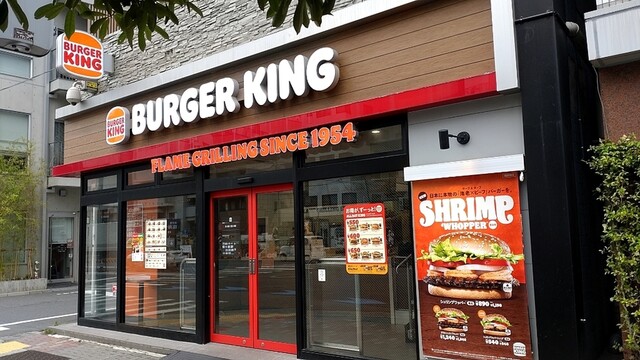 飲食店　バーガーキング木場駅前店（飲食店）まで204m