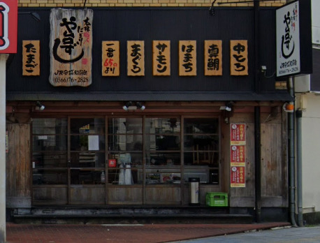 飲食店　寿司居酒屋や台ずし JR安城駅前町（飲食店）まで236m