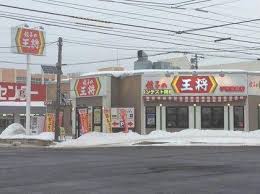 飲食店　餃子の王将手稲前田店（飲食店）まで1017m