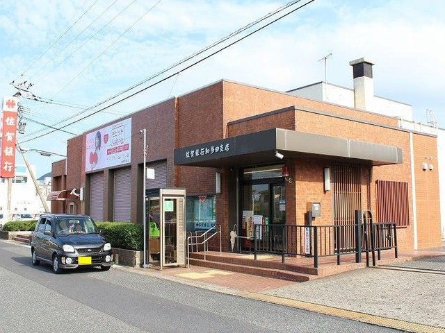 銀行　佐賀銀行 和多田支店（銀行）まで450m