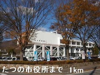 役所　たつの市役所（役所）まで1000m