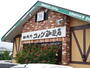 飲食店　コメダ珈琲店こどもの国店（飲食店）まで600m