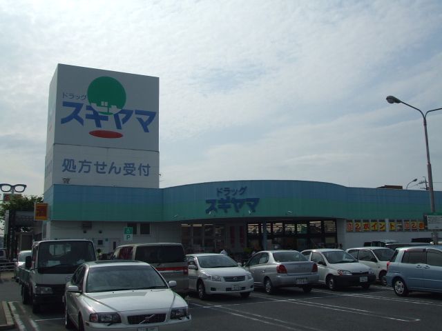 コンビニ　スギヤマ（コンビニ）まで960m