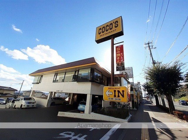 飲食店　ココス　仙台八木山店（飲食店）まで350m