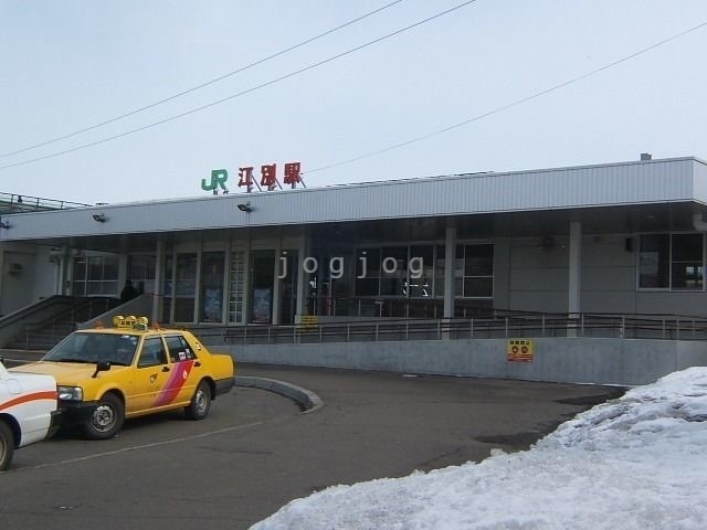 その他　江別駅(JR 函館本線)（その他）まで1946m