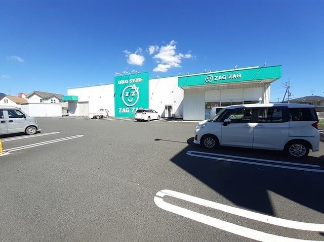 ドラックストア　ザグザグ東一宮店様（ドラッグストア）まで1500m